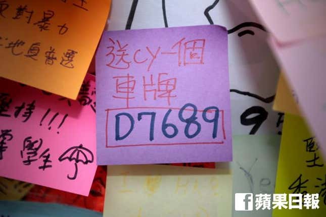 A post-it note says to give CY Leung a license plate that says D7689.