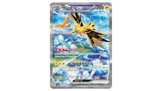 Image for article titled Every Pokémon TCG Card Revealed So Far In Pokémon 151