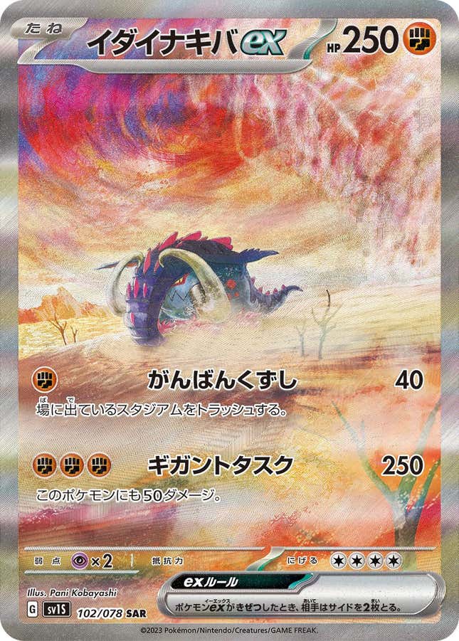 Pokémon TCG Japan: Scarlet & Violet Ex Preview: Ralts Art Rare Line