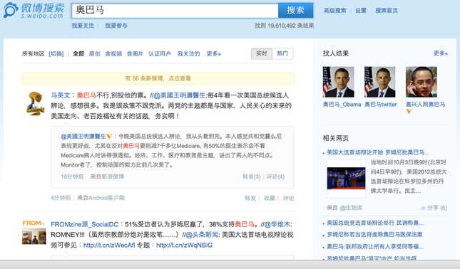 Obama weibo