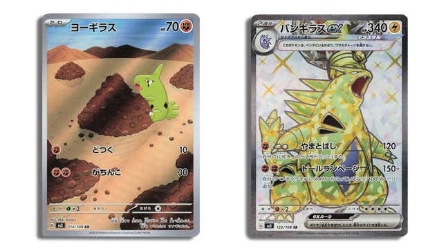 Larvitar and Tyranitar ex.