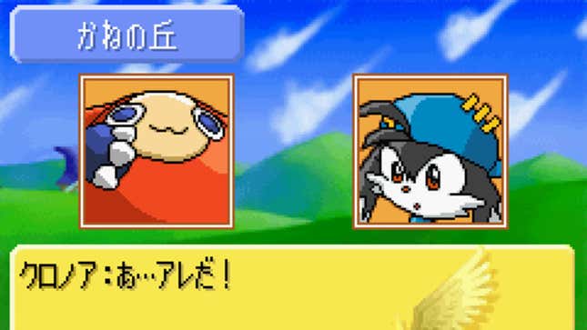 Klonoa Heroes: Densetsu no Star Medal Screenshots and Videos - Kotaku