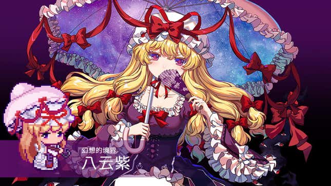 Touhou Blooming Chaos 2: Chara Pack 3 Screenshots and Videos - Kotaku