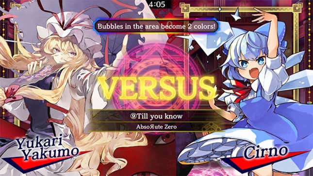 Touhou Spell Bubble: Scarlet Devil Land Song Pack Screenshots and ...