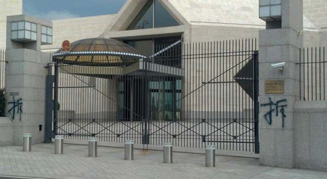 The front gate of the Chinese Embassy in Washington, DC.