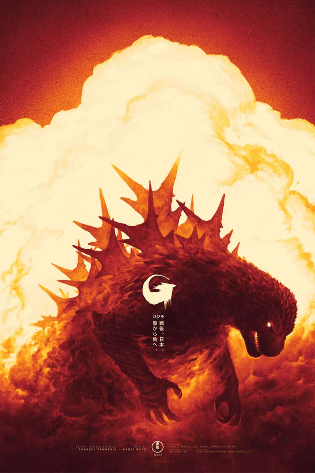 Godzilla Minus One - Figure 2