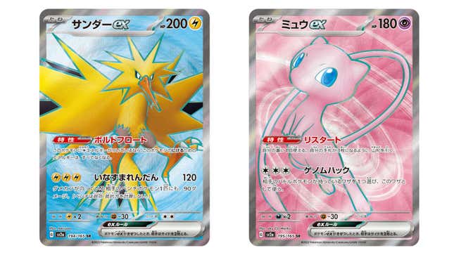 Every Special Illustration Card Revealed From the 'Pokémon Card 151' Set So  Far