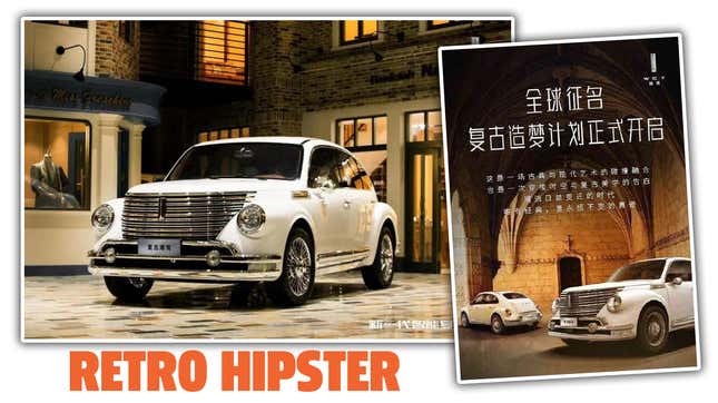 Image for article titled This New Wildly Retro EV From Great Wall May Be Proof China Is Just Having More Fun Than We Are