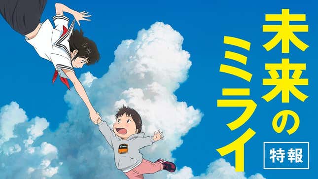 First Look At The New Anime From Mamoru Hosoda<em></em>