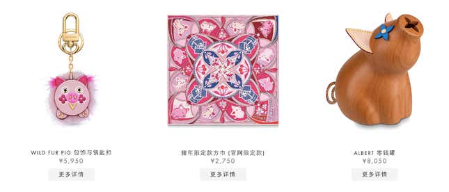 Genuine Louis Vuitton Year Of The Pig /Chinese New Year Collection