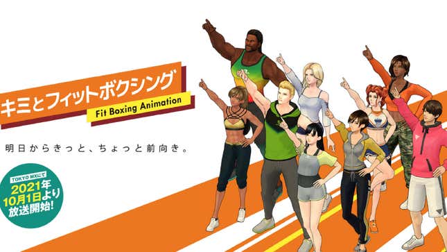 Fitness Boxing is getting an anime version. 