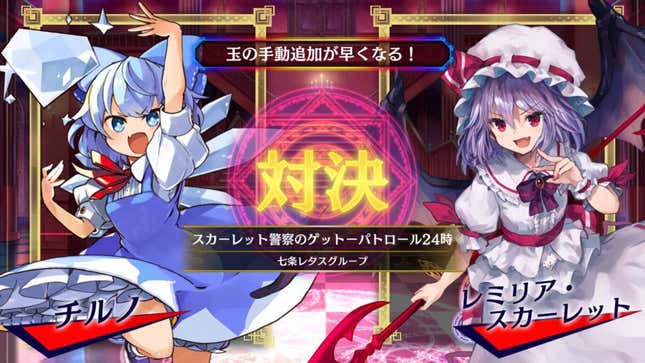 Touhou Spell Bubble: Scarlet Devil Land Arrange Song Pack Vol.2 ...