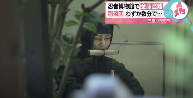 Image for article titled $9,000 Stolen From Ninja Museum In Japan