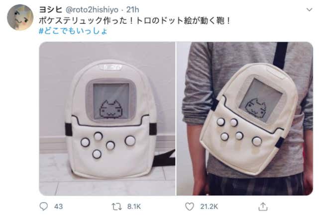 Image for article titled The PlayStation PocketStation Makes For An Excellent Backpack