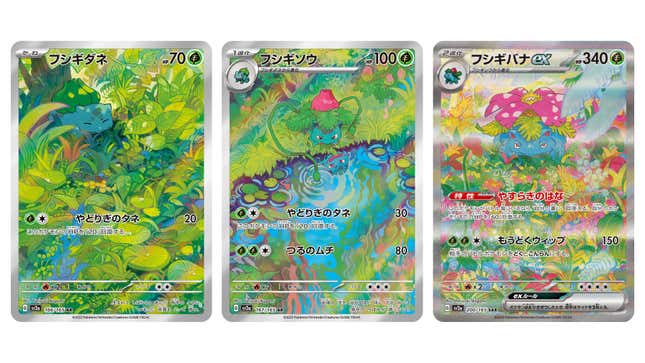 Pokémon TCG Reveals Pokémon Card 151: Bulbasaur Illustration