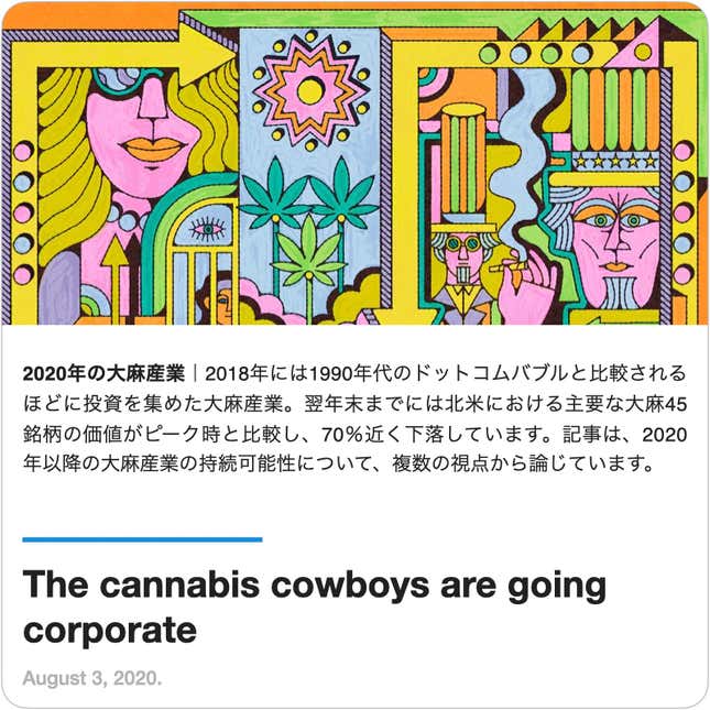 Image for article titled Guides: #16 カンナビスの曲がり角