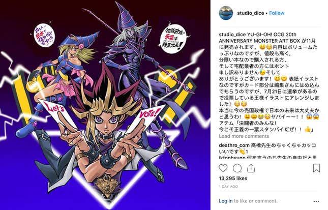Image for article titled Yu-Gi-Oh! Creator Apologizes After Criticizing The Current Japanese Government