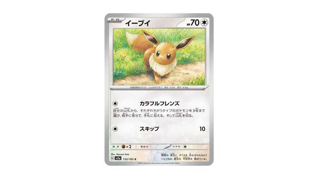 Image for article titled Every Pokémon TCG Card Revealed So Far In Pokémon 151