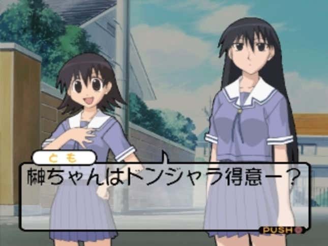 Azumanga Donjara Daiou Screenshots and Videos Kotaku