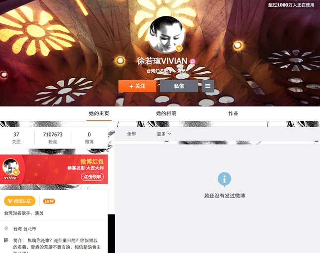 Hsu has quited Weibo.