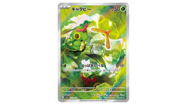 Image for article titled Every Pokémon TCG Card Revealed So Far In Pokémon 151