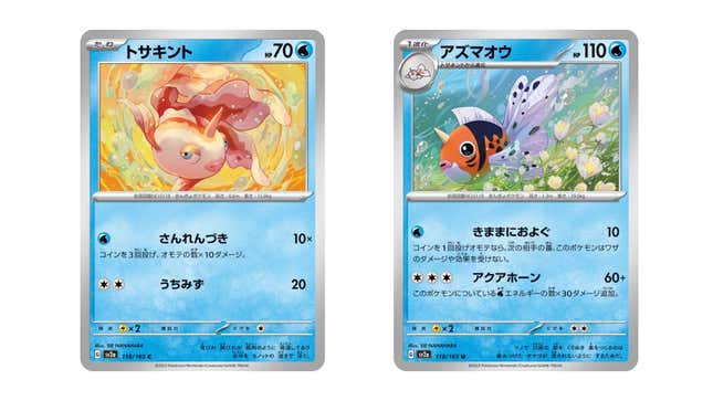 Image for article titled Every Pokémon TCG Card Revealed So Far In Pokémon 151