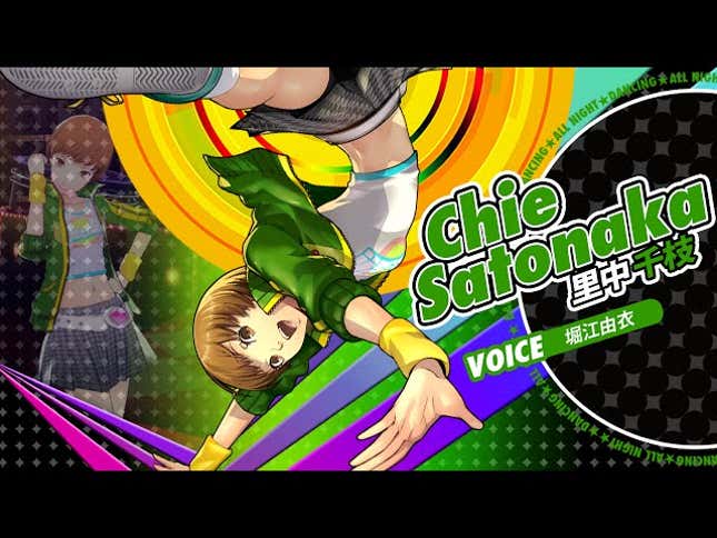 We Don't Need To Justify A GIF Of <i>Persona 4</i>'s Chie Dancing