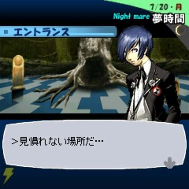 Persona 3 Em Screenshots and Videos - Kotaku