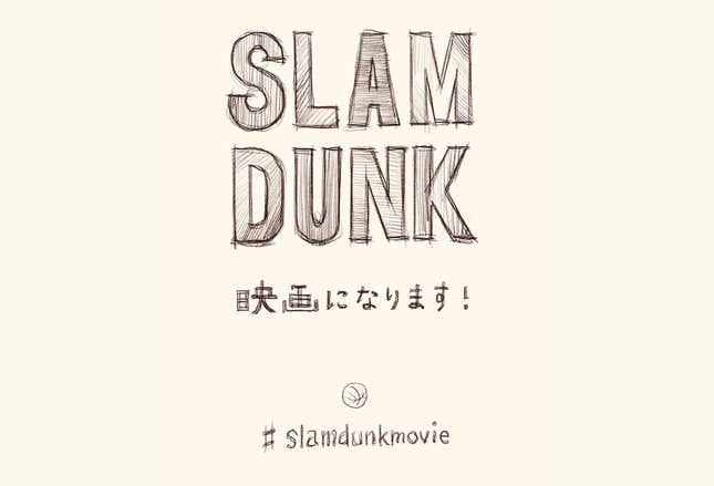 Image for article titled New Slam Dunk Anime Movie Announced