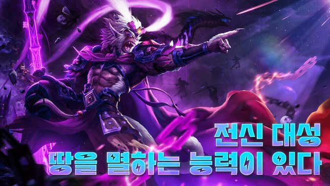 gumihodyeon season 2