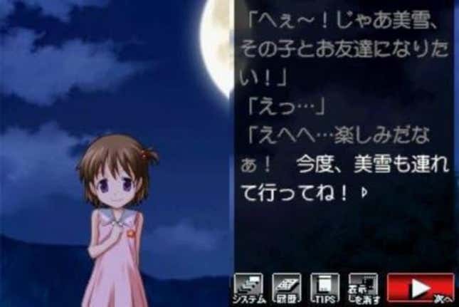 Higurashi no Naku Koro ni Kizuna Volume II: Sou Screenshots and Videos ...