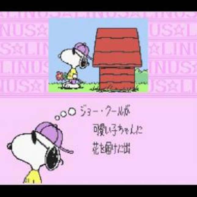 Snoopy Concert Screenshots and Videos - Kotaku