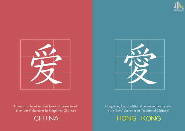 Image for article titled These illustrations show how different Hong Kong thinks it is from mainland China