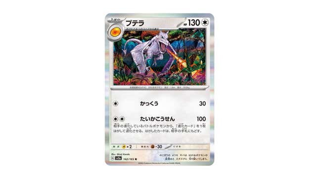 Every Pokémon TCG Card Revealed So Far In Pokémon 151