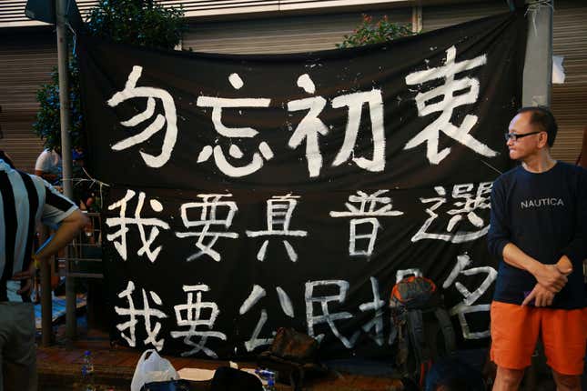 “Don’t forget our original intention. I want universal suffrage. I want civic nomination.”
