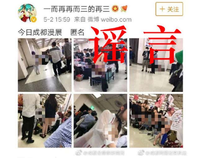 Image for article titled Misleading Scantily-Clad Cosplayer Allegations Lead To Arrest In China