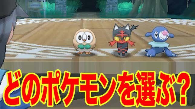 New <em>Pokémon</em> <i>Sun and Moon</i> Trailer Appears To Show Unannounced Monster