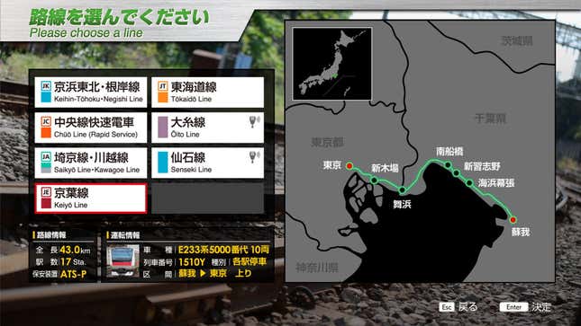 JR EAST Train Simulator: Keiyo Line (Soga to Tokyo) E233-5000 Series ...