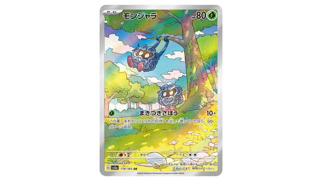 Image for article titled Every Pokémon TCG Card Revealed So Far In Pokémon 151