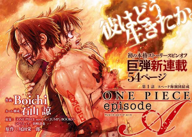 Image for article titled One Piece Is Getting A Spin-off Manga