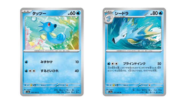 1st Edition Shellder And Cloyster Pokémon Card Evolution Set Near