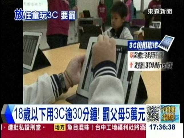 Taiwan To Fine Parents of Kids Who Spend Too Much Time on Mobile
