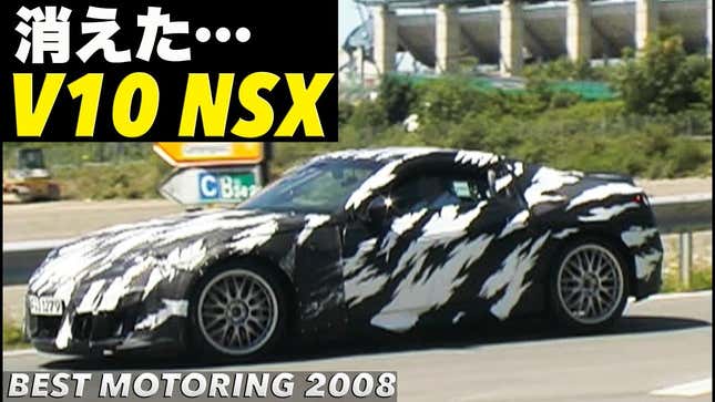 Image for article titled A Brief Reminder That the Acura NSX Almost Had a Glorious V10