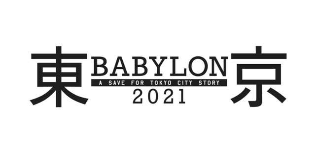 Image for article titled Anime Tokyo Babylon 2021 Canceled Due To Plagiarism, But New Version Planned