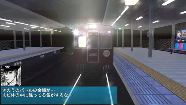 Densha de D: Shining Stage Screenshots and Videos - Kotaku