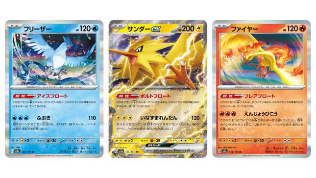 Image for article titled Every Pokémon TCG Card Revealed So Far In Pokémon 151