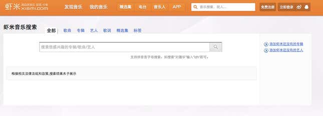 “The search result is not shown in accordance with relevant laws, regulations, and policies.”
