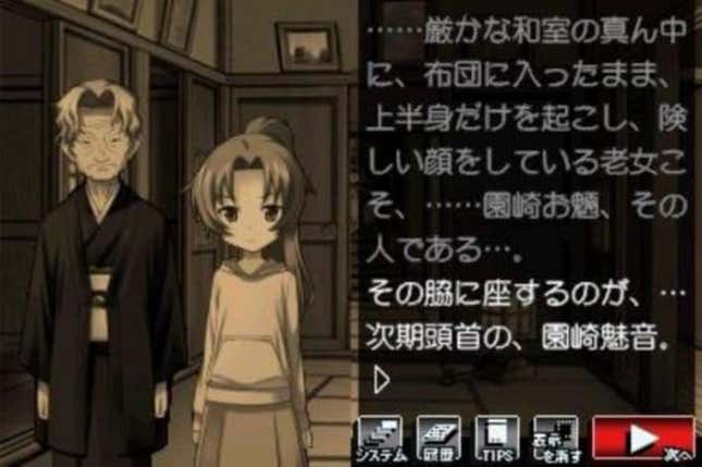 Higurashi no Naku Koro ni Kizuna Volume II: Sou Screenshots and Videos ...