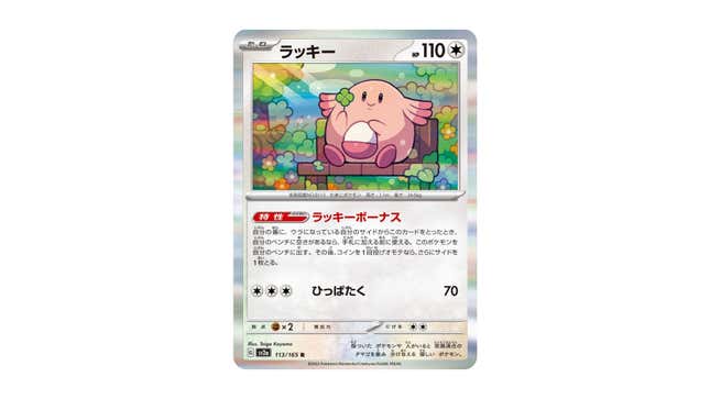 Image for article titled Every Pokémon TCG Card Revealed So Far In Pokémon 151