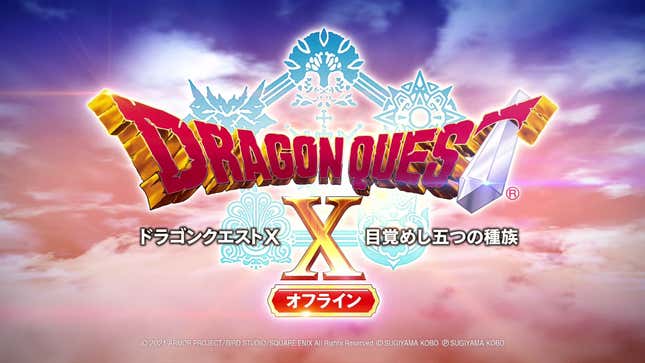 Image for article titled Offline Version Of Dragon Quest X Announced